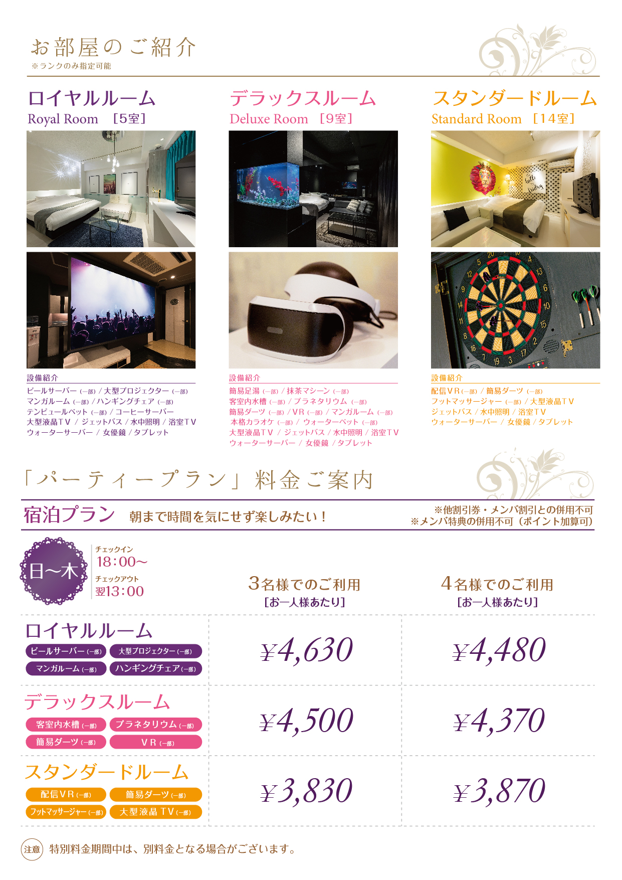 WEB限定クーポン