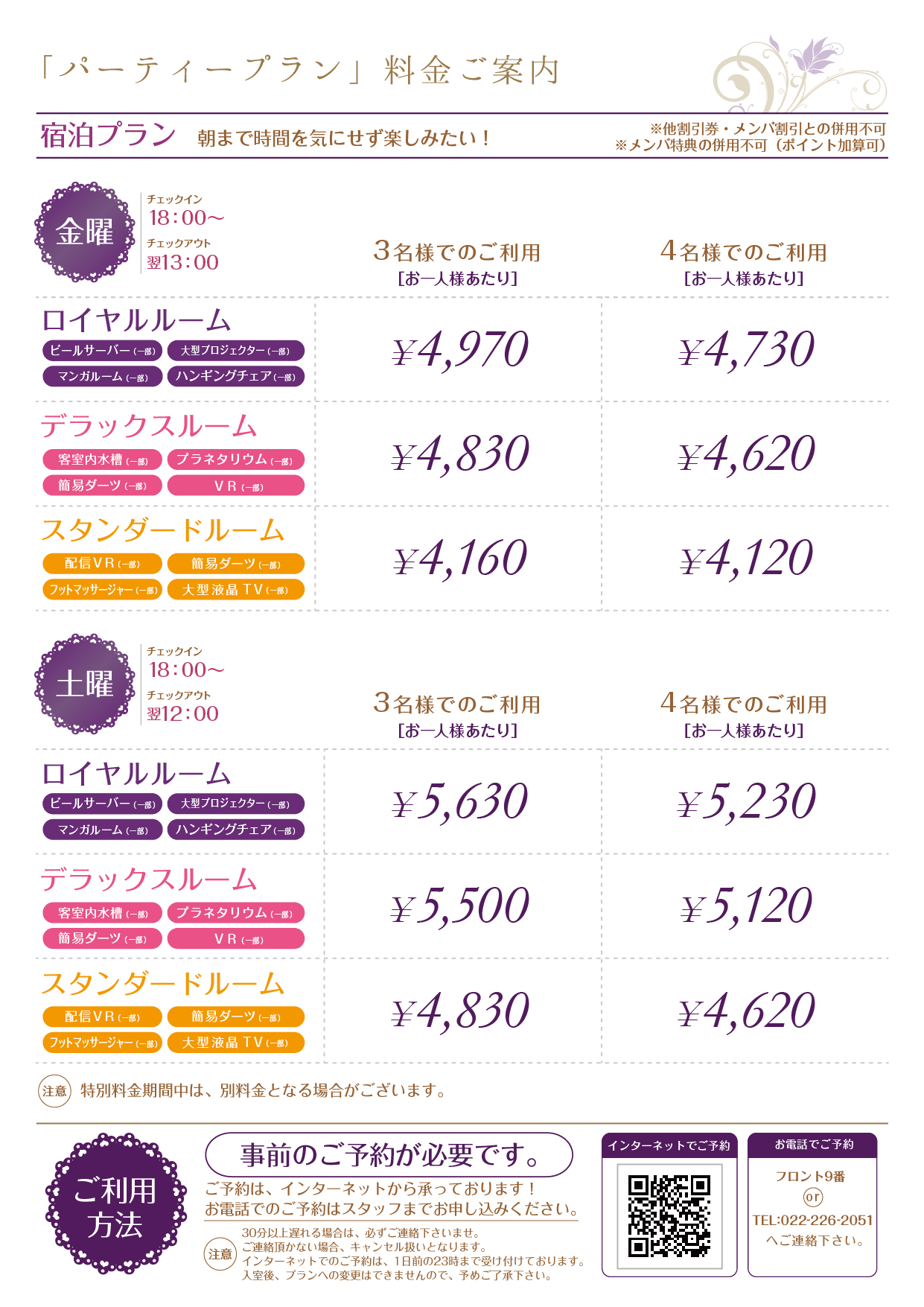 WEB限定クーポン